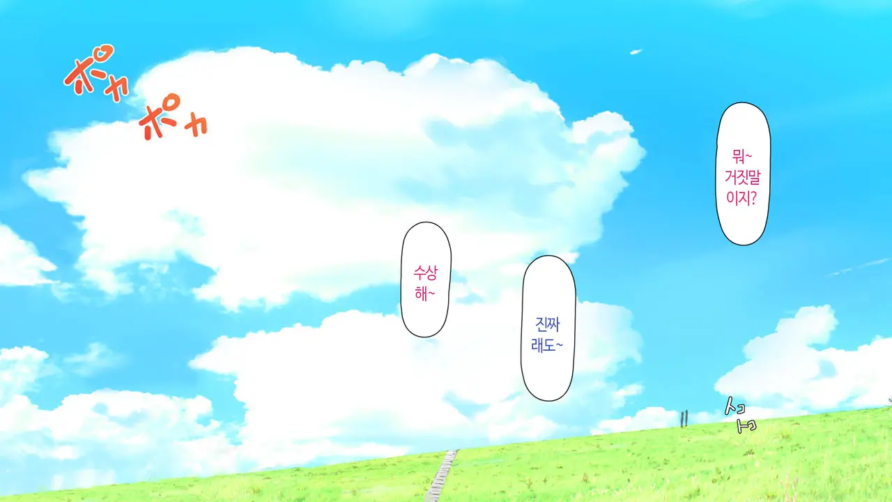 Watashi To Kareshi To Aitsu No Jijou + | 나와 남친과 그녀석의 사정 +